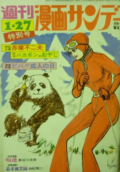 Cover of No. 4, 1973