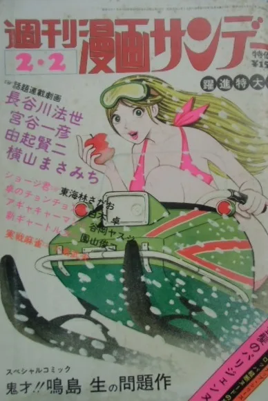 Cover of No. 4, 1974