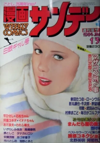 Cover of No. 4, 1984