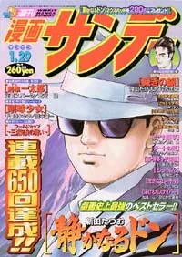 Cover of No. 4, 2002