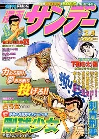 Cover of No. 4, 2003