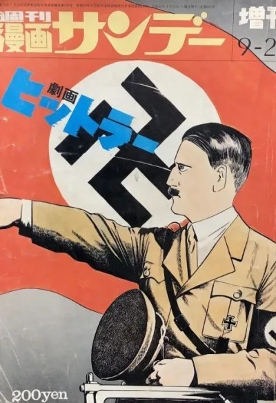 Cover of No. 40, 1971