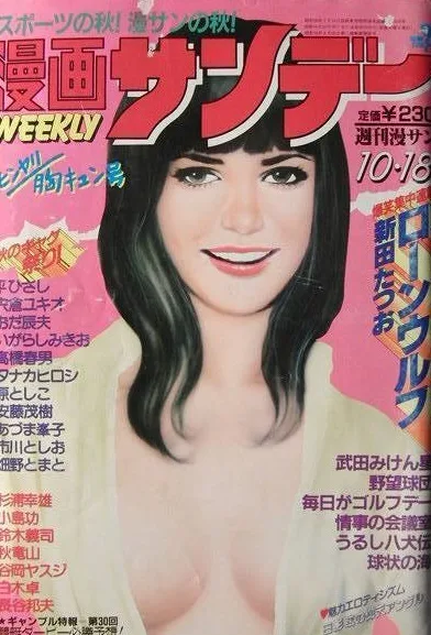Cover of No. 40, 1983