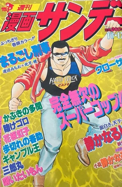 Cover of No. 40, 1995