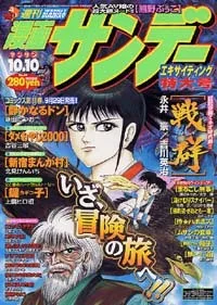 Cover of No. 40, 2000