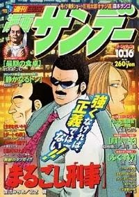 Cover of No. 40, 2001