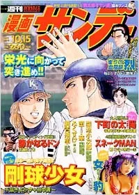 Cover of No. 40, 2002