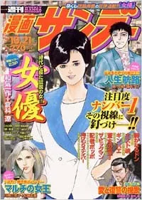 Cover of No. 40, 2003
