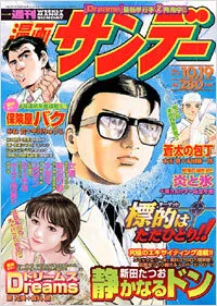 Cover of No. 40, 2004