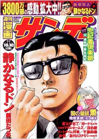 Cover of No. 40, 2005