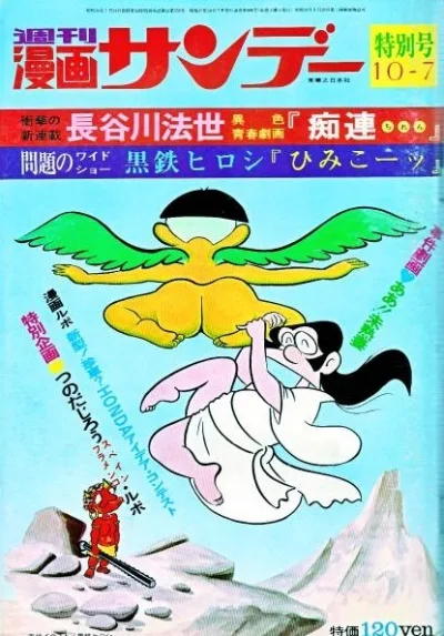 Cover of No. 41, 1972
