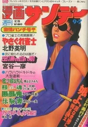 Cover of No. 41, 1976