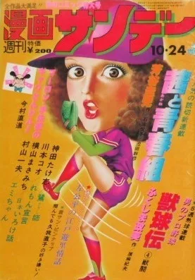 Cover of No. 41, 1978