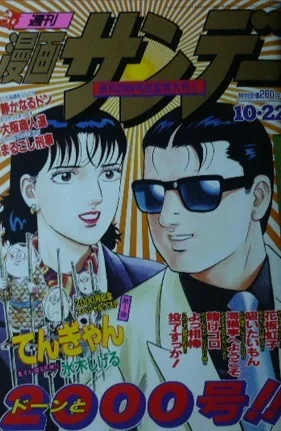 Cover of No. 41, 1996