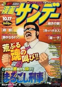 Cover of No. 41, 2000