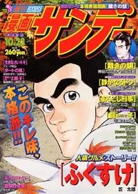 Cover of No. 41, 2001