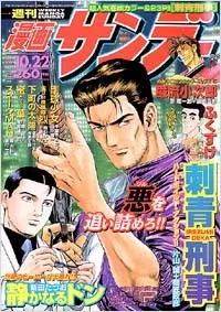 Cover of No. 41, 2002