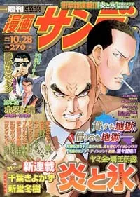 Cover of No. 41, 2003