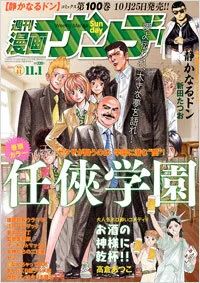 Cover of No. 41, 2011