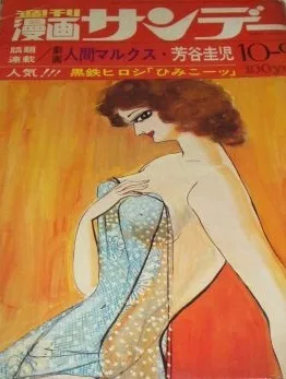 Cover of No. 42, 1971