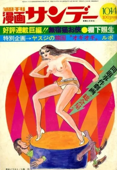 Cover of No. 42, 1972