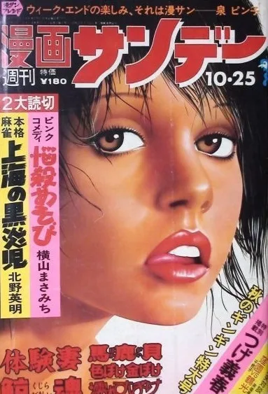Cover of No. 42, 1975