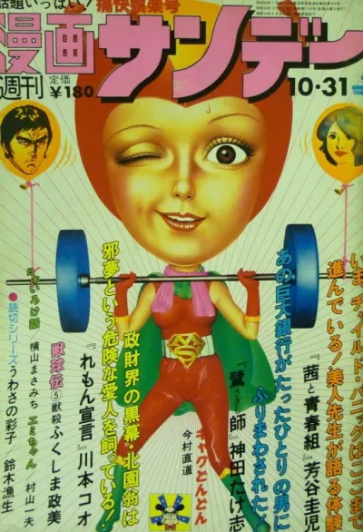 Cover of No. 42, 1978
