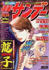 Cover of No. 42, 2000