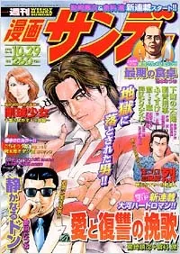 Cover of No. 42, 2002