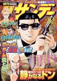 Cover of No. 42, 2003