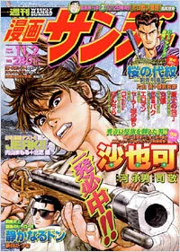 Cover of No. 42, 2004