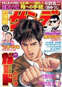 Cover of No. 42, 2005