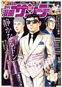 Cover of No. 42, 2010