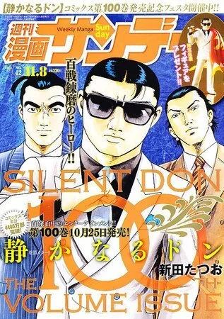 Cover of No. 42, 2011
