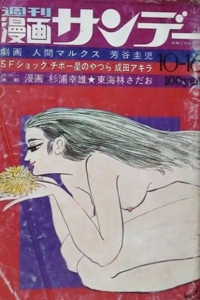 Cover of No. 43, 1971