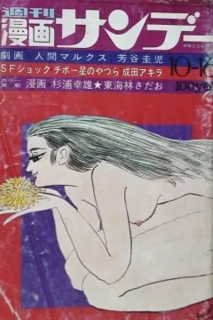No. 43, 1971