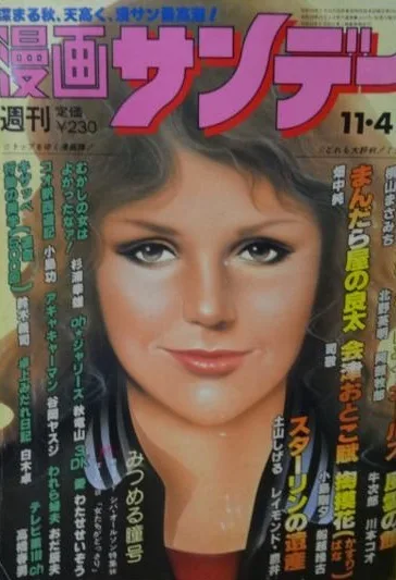 Cover of No. 43, 1980