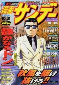 Cover of No. 43, 2000