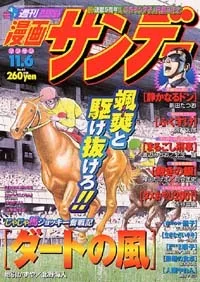 Cover of No. 43, 2001