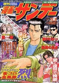 Cover of No. 43, 2002