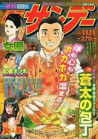 Cover of No. 43, 2003