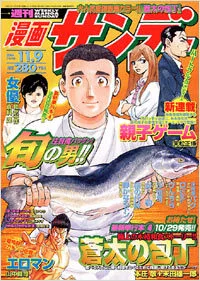 Cover of No. 43, 2004