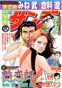 Cover of No. 43, 2005