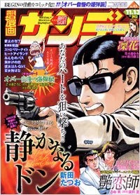 Cover of No. 43, 2007