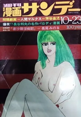 Cover of No. 44, 1971