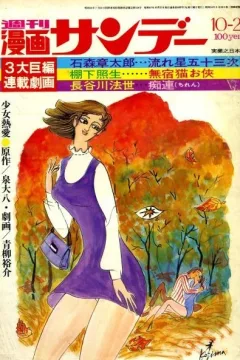 No. 44, 1972