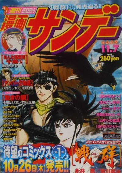 Cover of No. 44, 2000