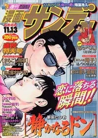 Cover of No. 44, 2001