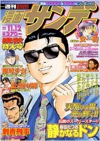 Cover of No. 44, 2002