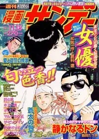 Cover of No. 44, 2003